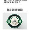 預訂- 日本製 - CAPTAIN STAG 咖啡/茶磨 陶瓷刀片 - Image 2